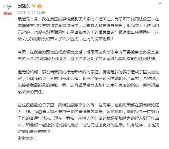 刘强东被问到假货卖真货的价格,刘强东假货也能卖得理直气壮