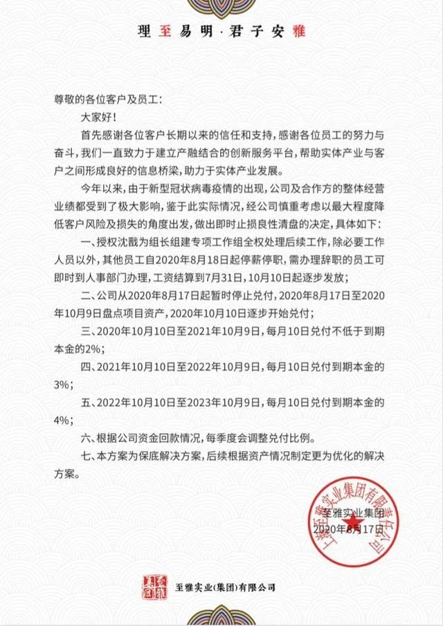 yy直播神豪打赏天佑,yy直播平台主播洗钱案件名单公布