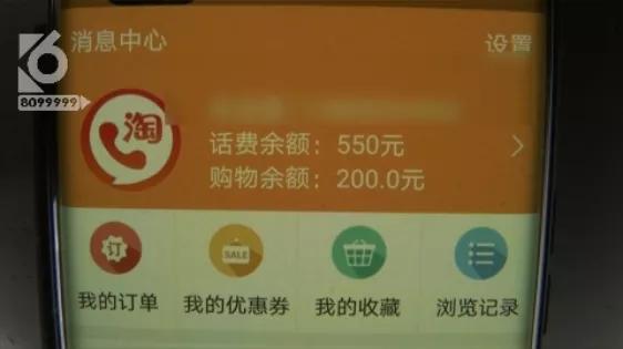 这种路边摊充话费，别信！别信！别信