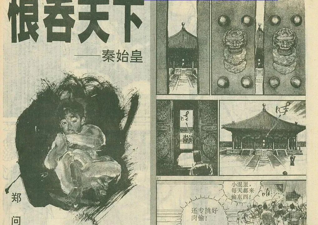 这本杂志只活了1岁，却让一代人见过中国漫画最好的时光