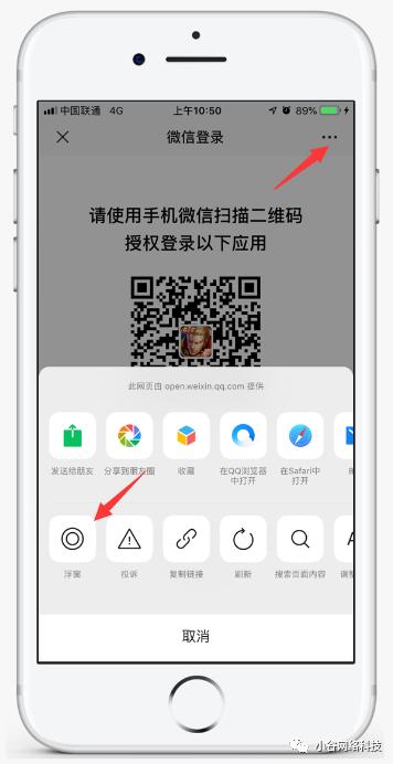 手游扫码登录教程ios,手游扫码登录安卓