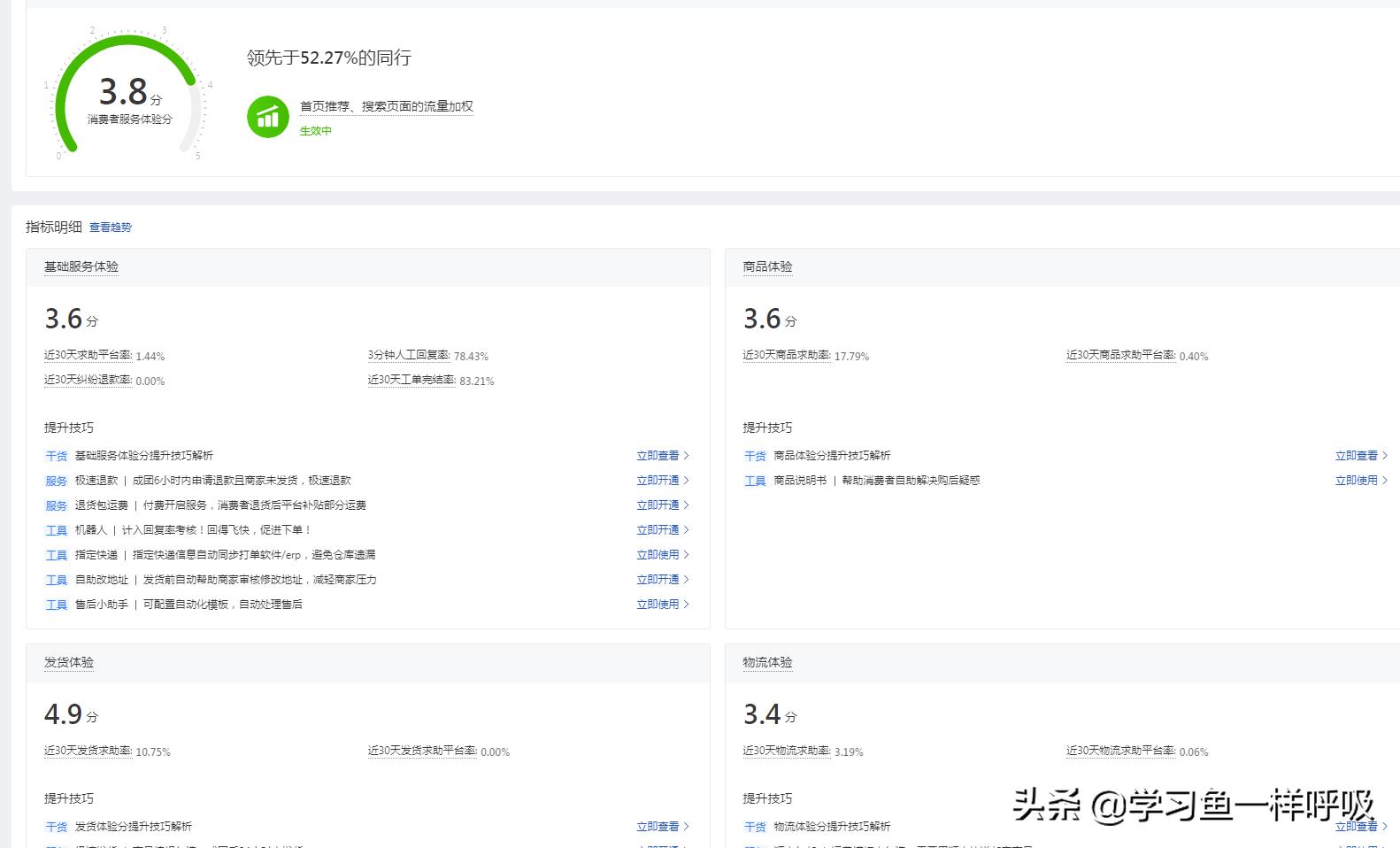 拼多多商家态度恶劣会怎么样,拼多多商家容易犯的四个错误