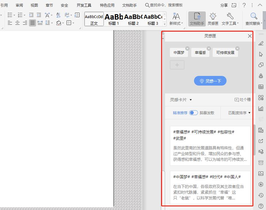 国产WPS与微软Office哪个更好用？从功能来看，你会选择用哪个？