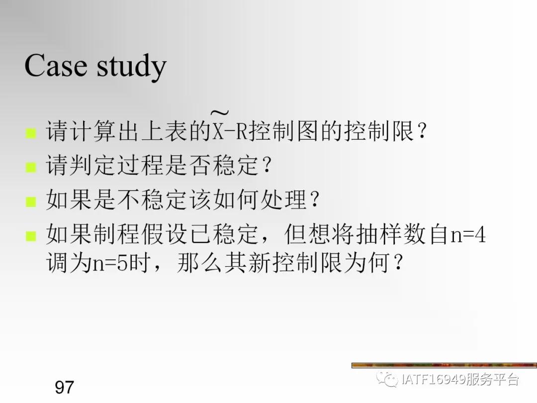 统计控制spc教材,统计过程控制spc是指什么