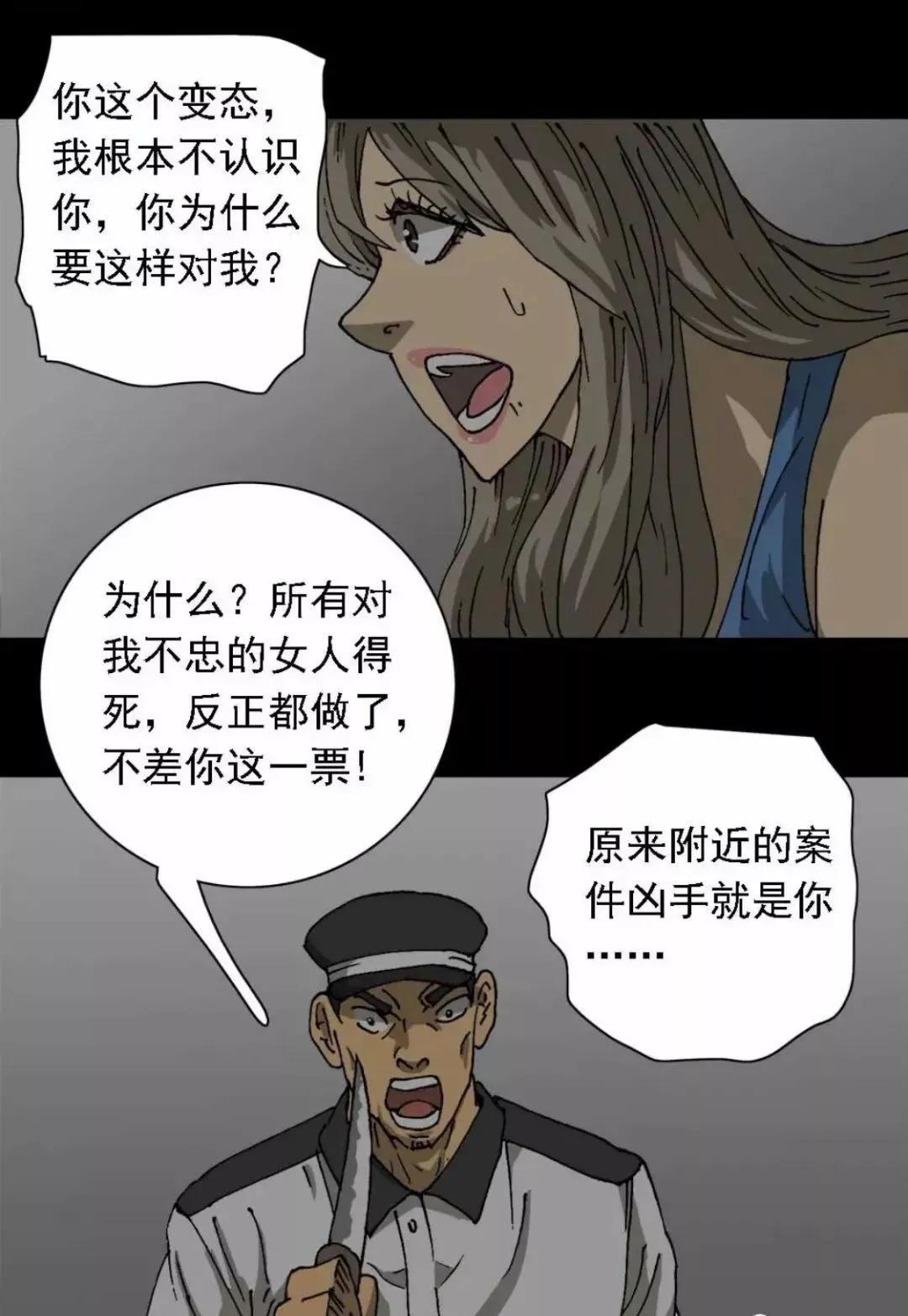 漫画外卖奇遇,外卖奇遇记漫画完整篇