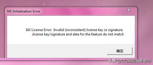 安装UG软件不会解决的二十个问题解决方法总结，十有八九都遇到过