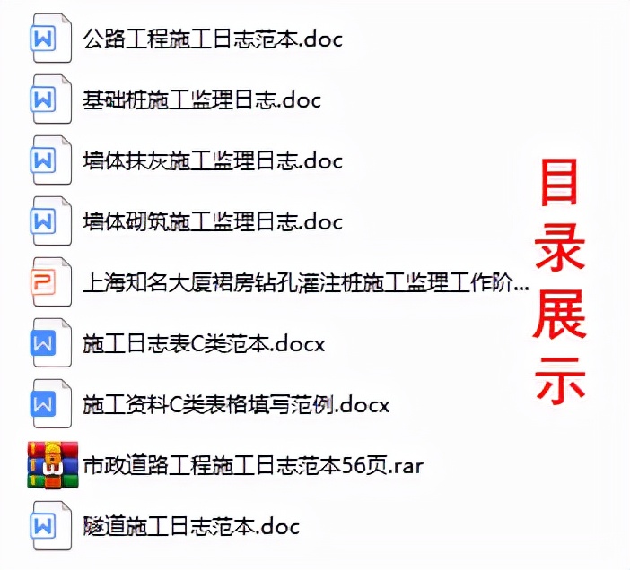 施工日志手工快速生成器,施工日志自动生成软件