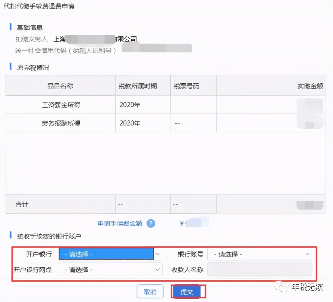 三代手续费返还用途,三代手续费返还怎么申报增值税