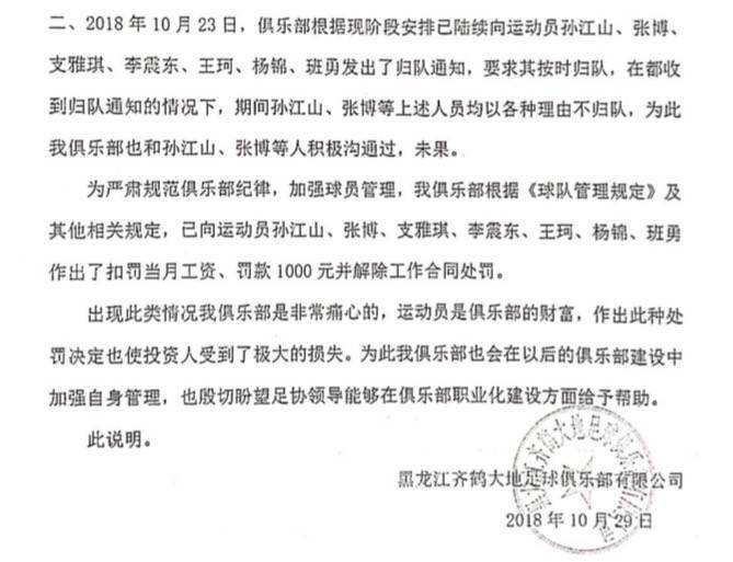 最新黑龙江讨薪事件,黑龙江欠薪案件