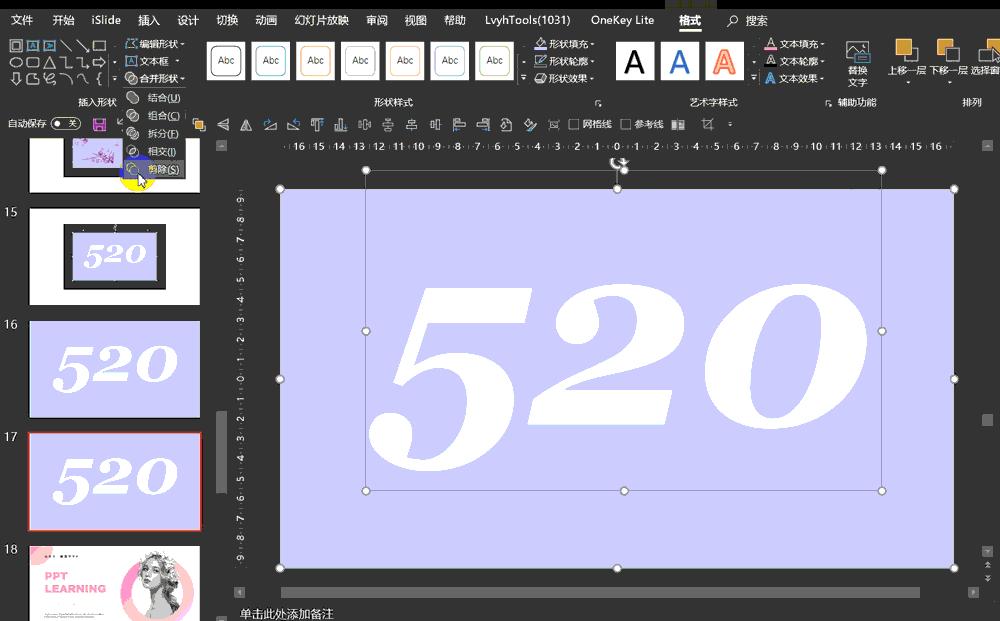 怎么把数字在ppt里变得高级,如何将ppt中的数字填充为图片显示