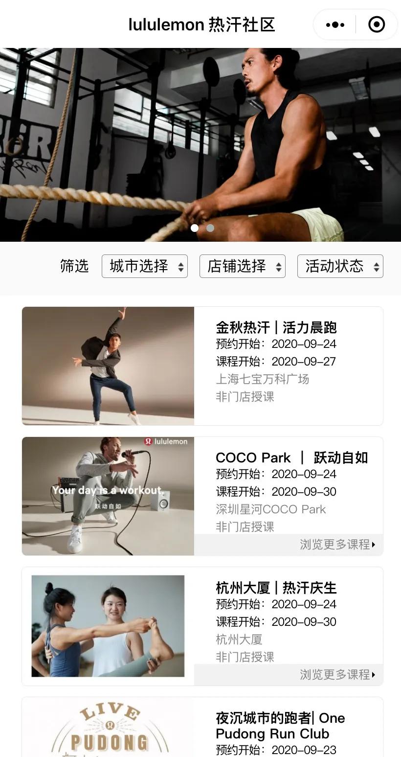 瑜伽裤品牌lululemon定位,lululemon如何靠瑜伽裤年销过亿