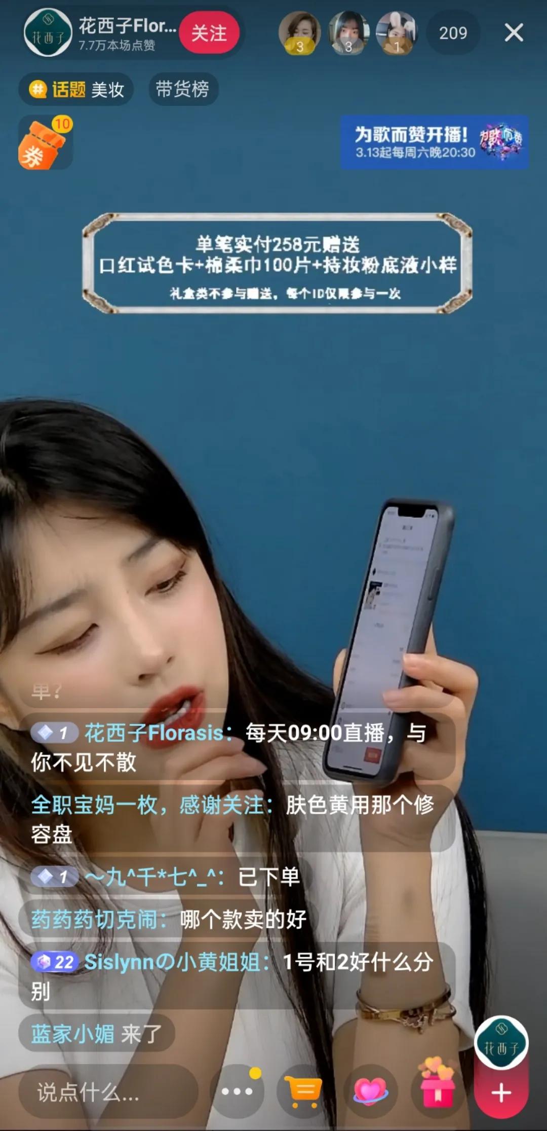 每天抖音美妆销售排行榜,抖音美妆店铺排行榜前十名