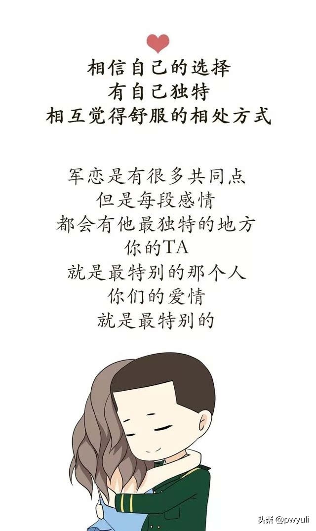 一场浪漫的邂逅,一场完美的邂逅将彼此藏匿于心间