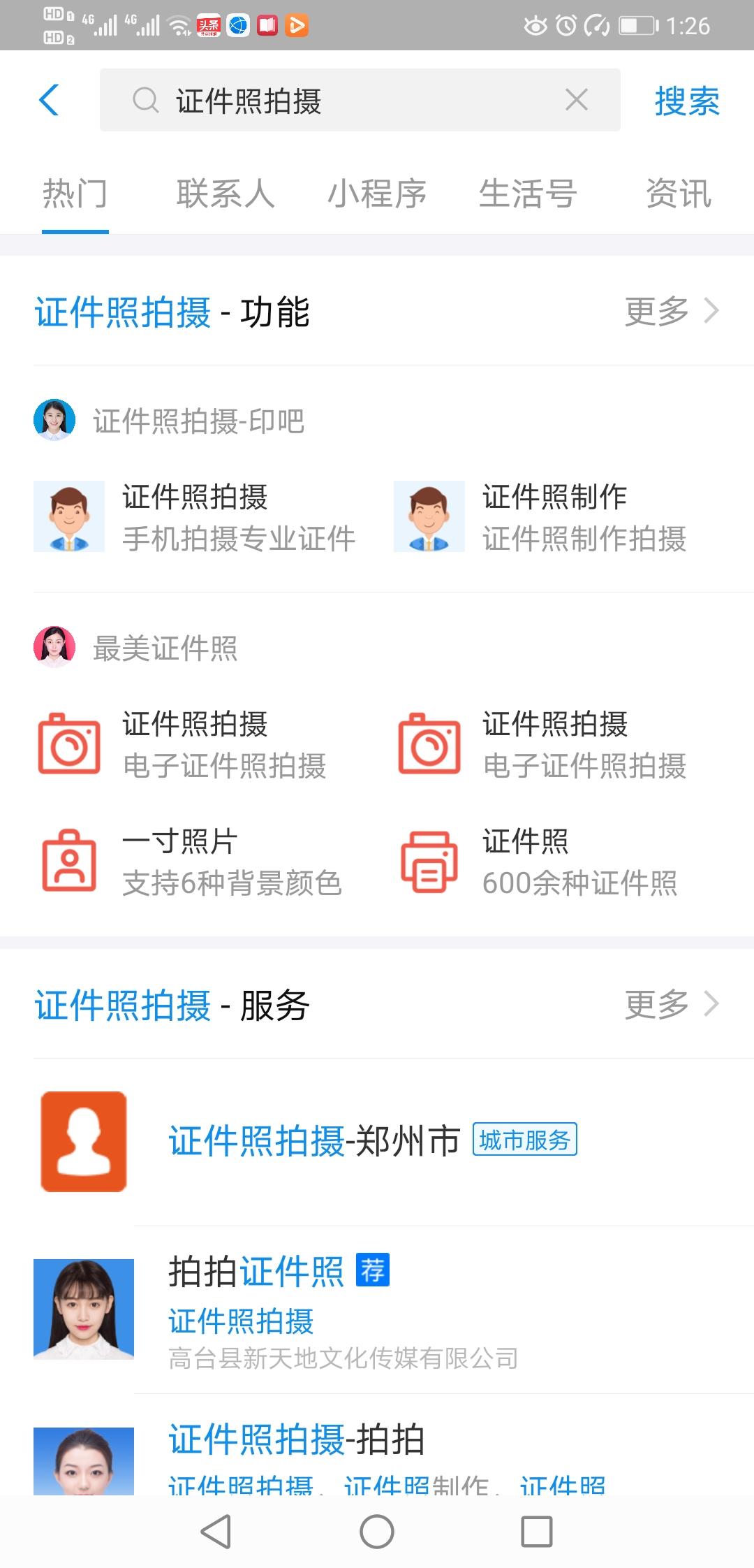 身份证照制作程序,自己制作身份证制作进度流程