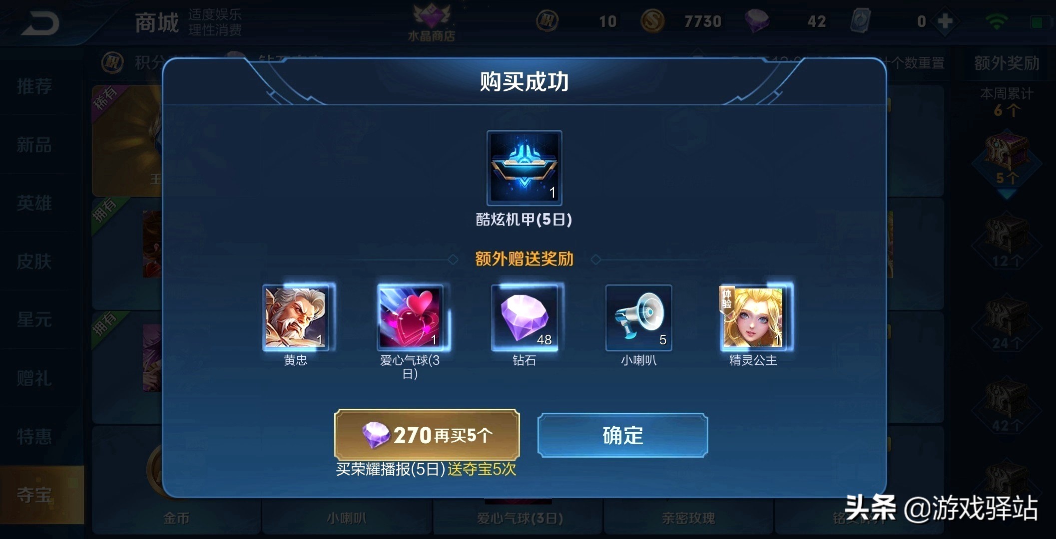 王者光荣黄忠19赛季最强出装,王者光荣17赛季黄忠最新出装