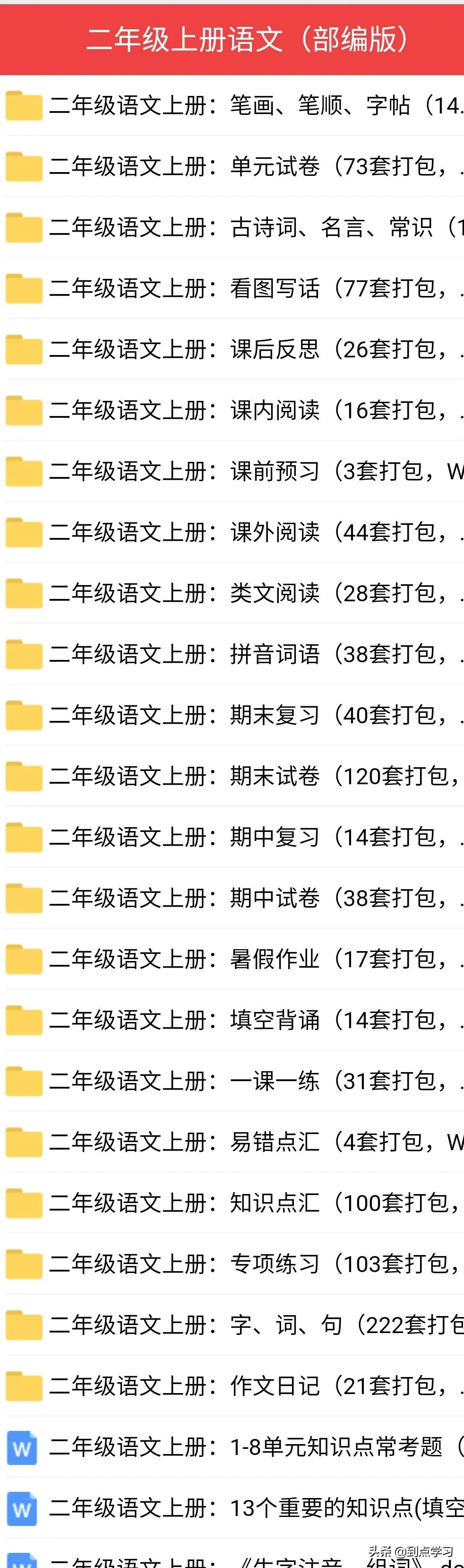 2022年二年级上册期末考试卷数学,二年级数学上册思维题100道及答案