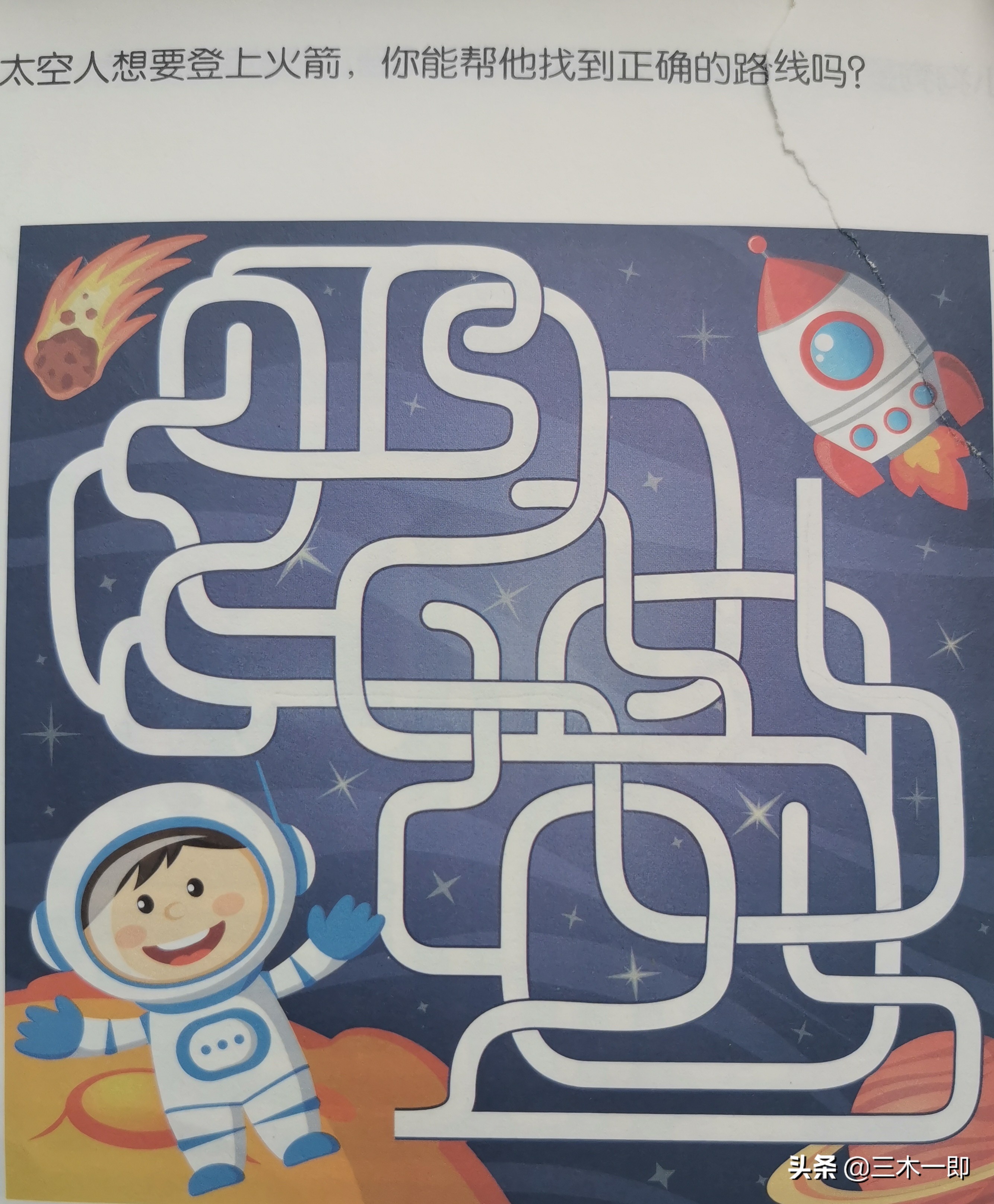 适合7-12岁孩子的迷宫游戏规则,儿童迷宫游戏训练