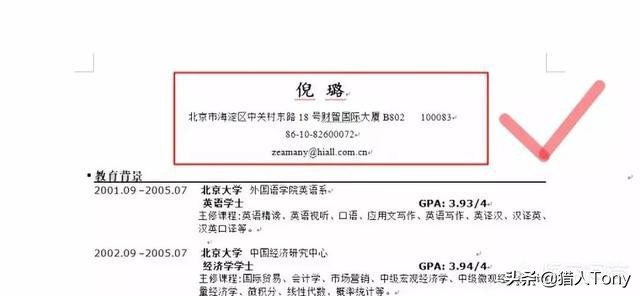 本人简历内容到底写什么,简历没啥内容怎么写