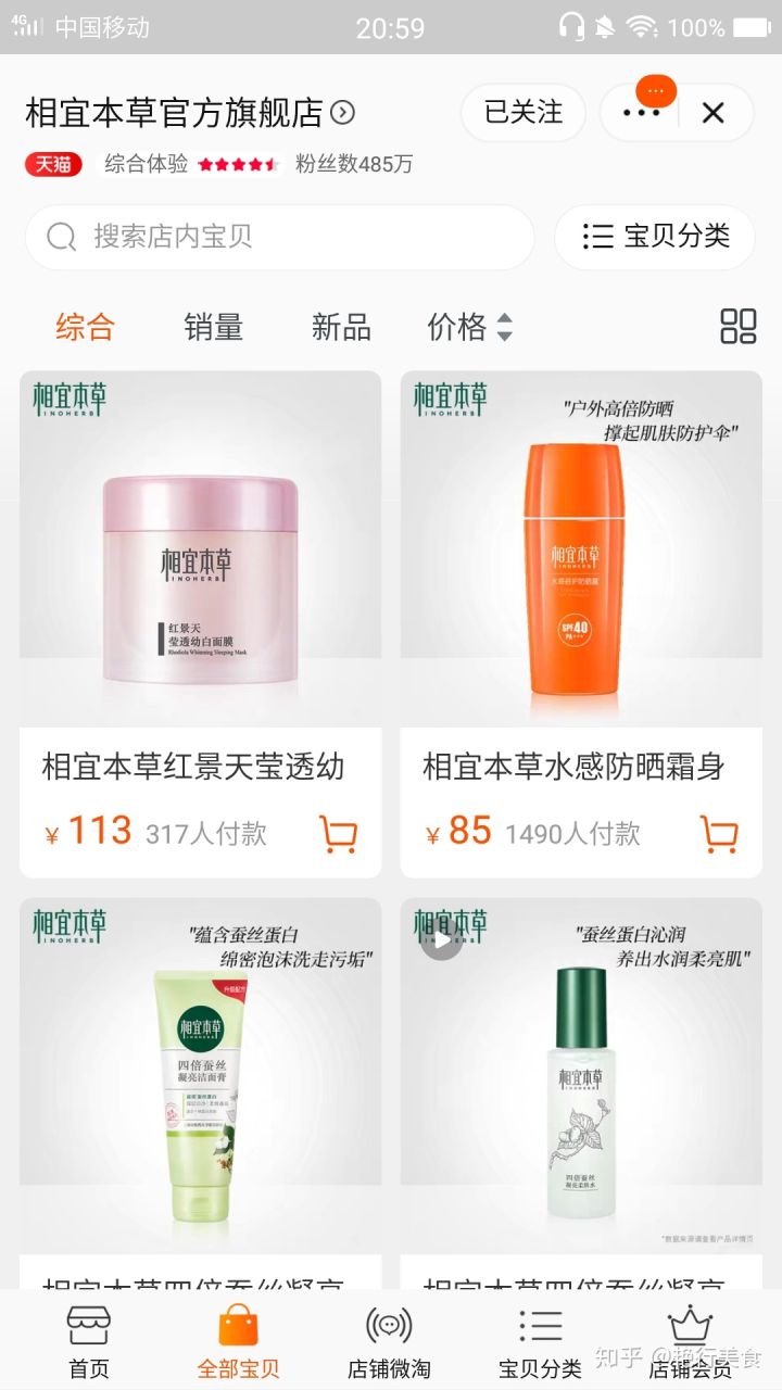 私厨好物,私物好物排行榜