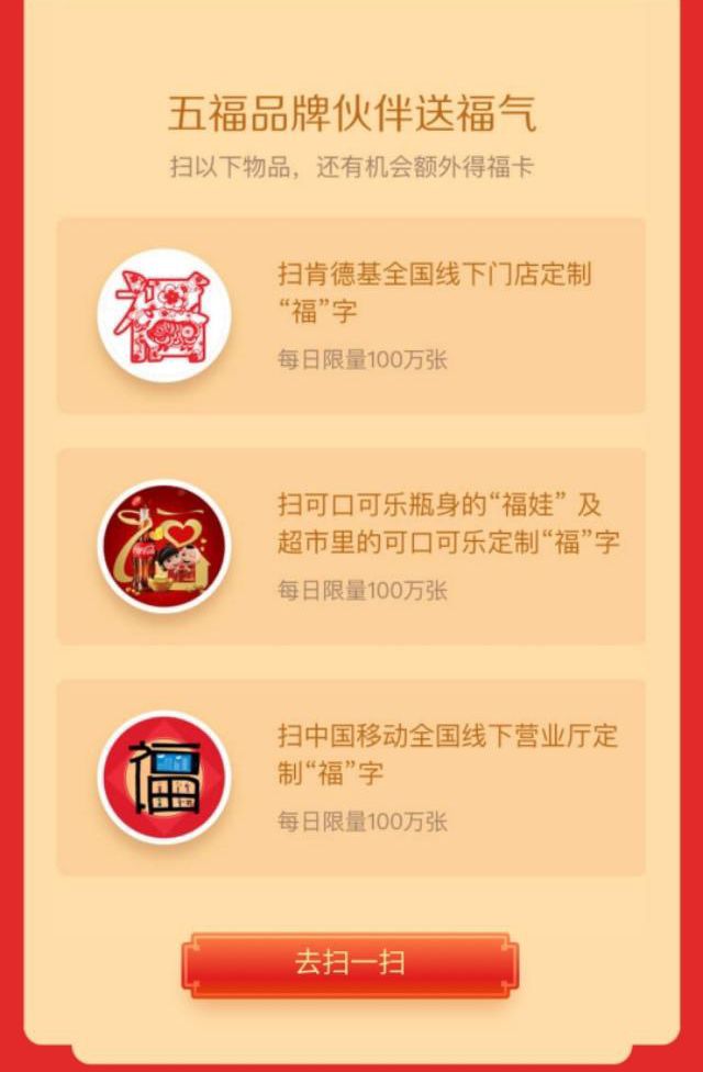 敬业福支付宝扫福技巧,支付宝扫福必得敬业福图片