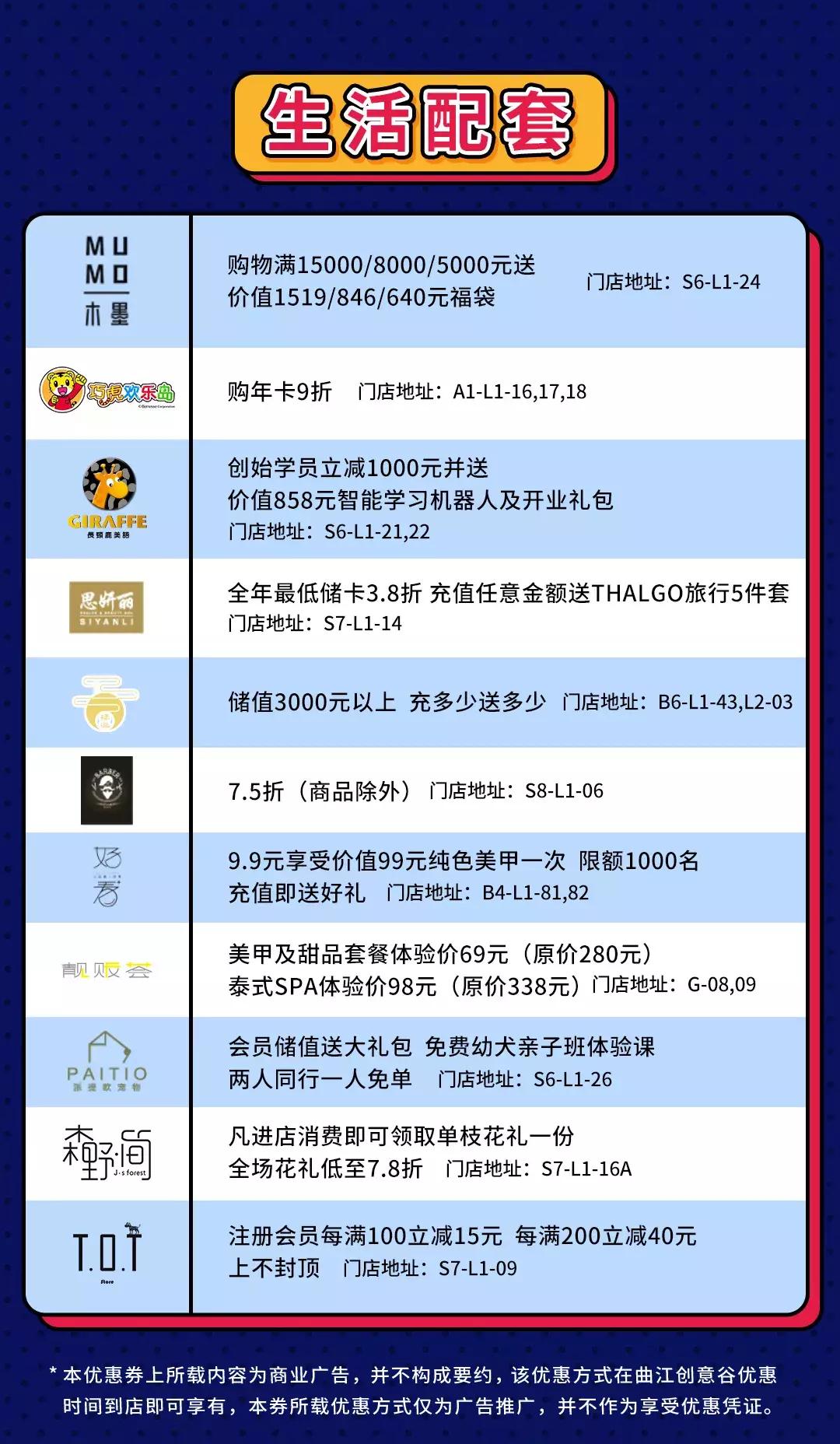 还有4天，2018年最后一个爆款街区终于开街了！