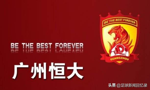 广州太阳神足球队,足球记忆广州恒大