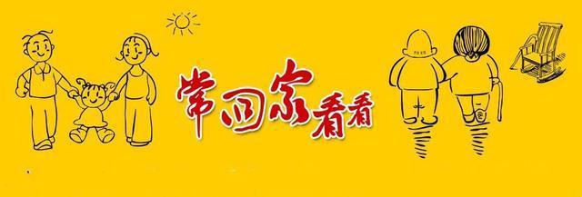 赵锁仙整顿:回家过年语录精选