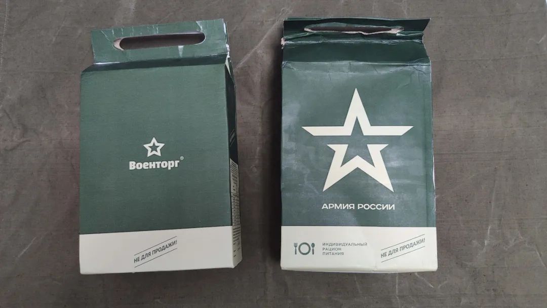 战斗民族吃什么？-俄军单兵24小时*战野**口粮3号餐测评丨评测