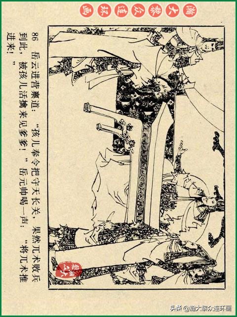瀚大黎众苏版连环画洪秀全演义,瀚大黎众连环画水浒全传