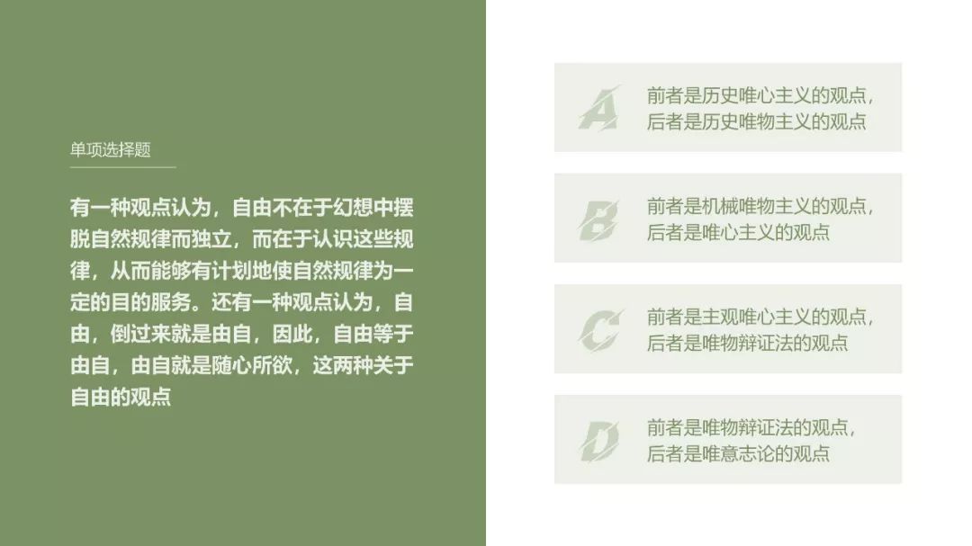 从没见过这么有格调的PPT课件，我决定以后不逃课了