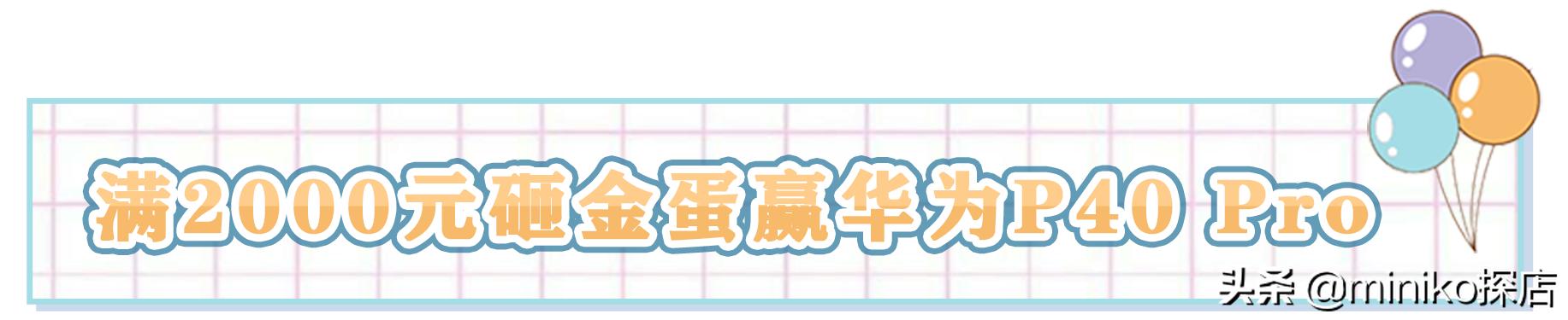 抖音爱家音乐节！「居然之家」入川10年庆狂欢来袭