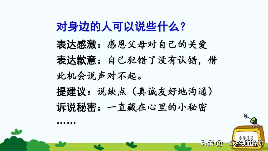 统编四年级上册习作复习,四年级写信优秀作文写给老师400字