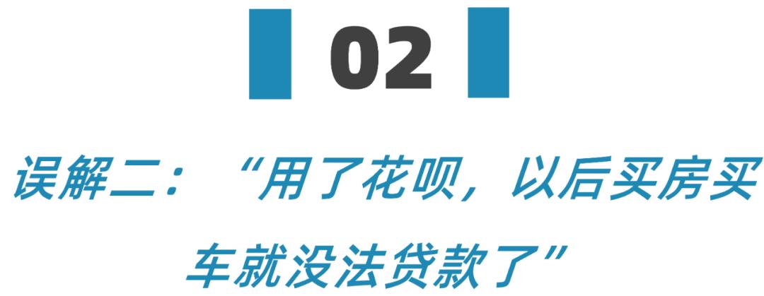 花呗全面接入征信会影响买房吗,花呗借呗没有逾期影响贷款买房吗