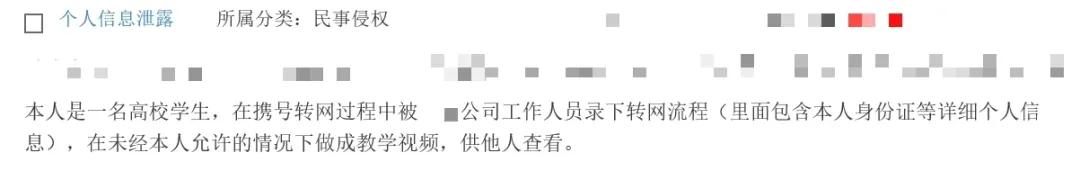 生气！我办理手机业务，竟被运营商拍成教学视频，里面还有我的个人信息，能维权吗？