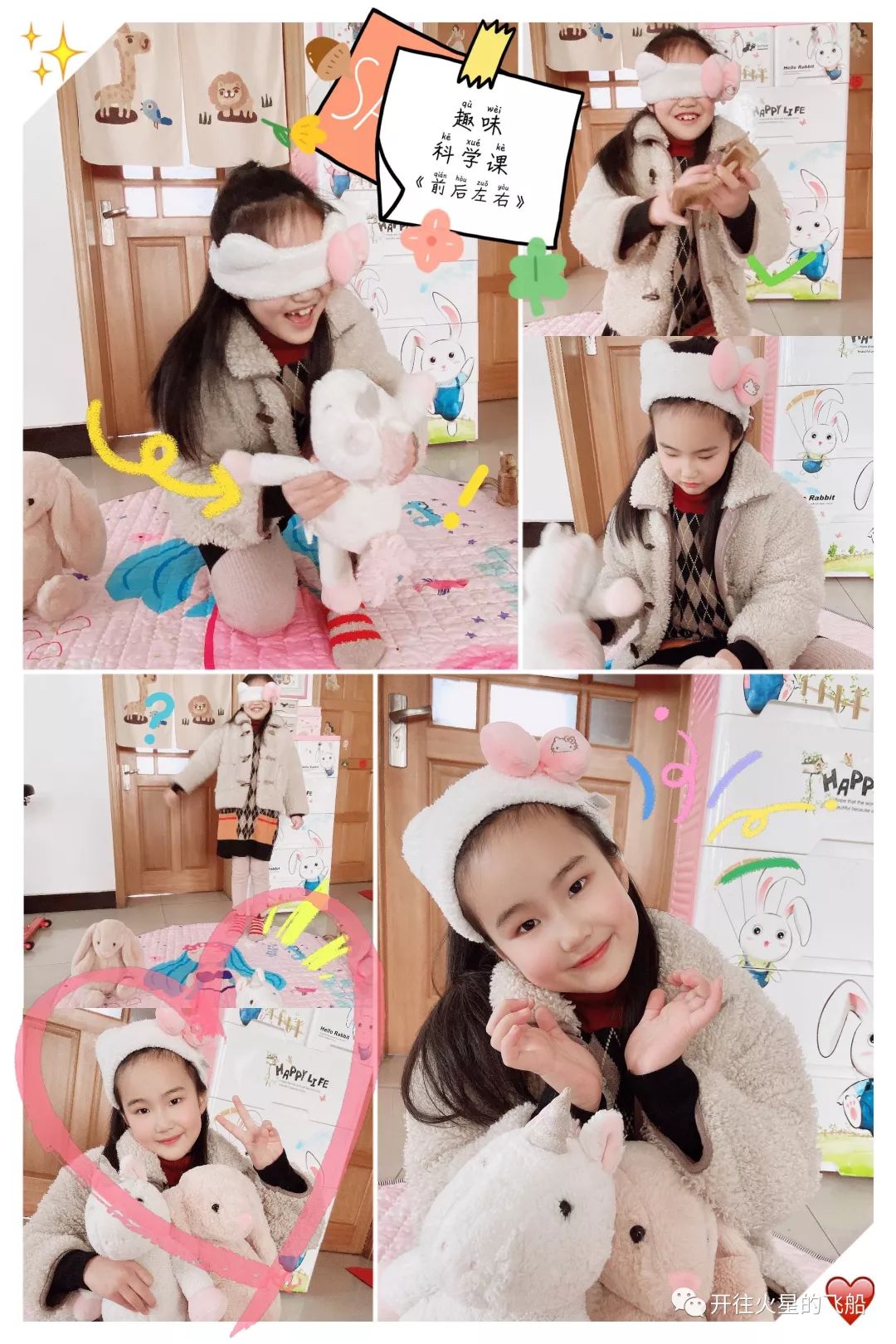 火星宝宝学拼音,火星娃数学基础课堂