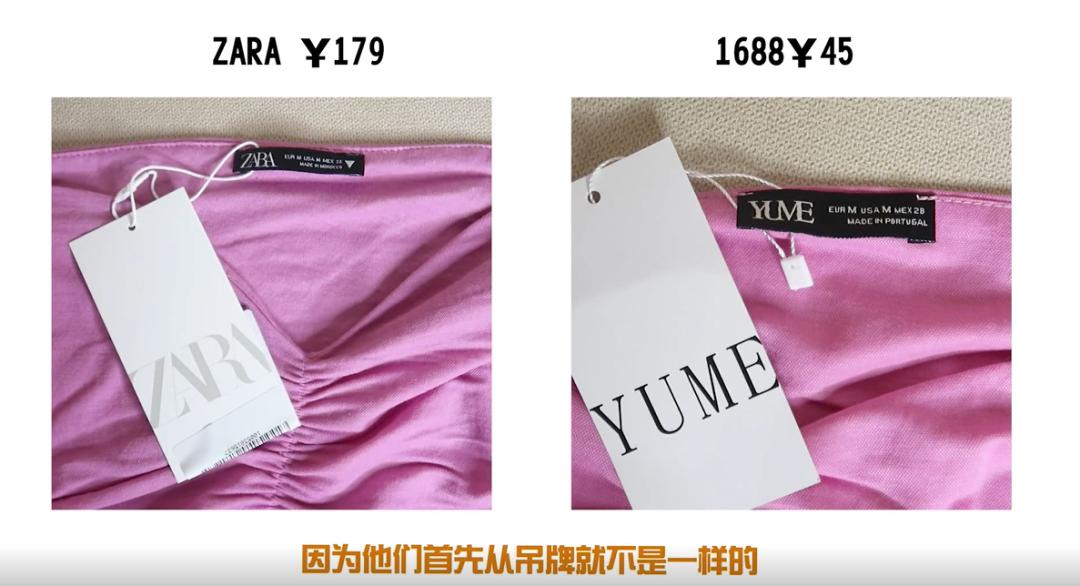 1688上居然能买到便宜10倍的Zara，我买了4样回来测评