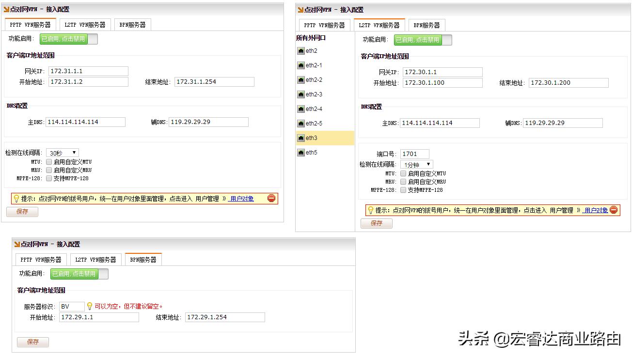 点对网VPN设置及应用，进销存、财务等内部系统夸区域使用