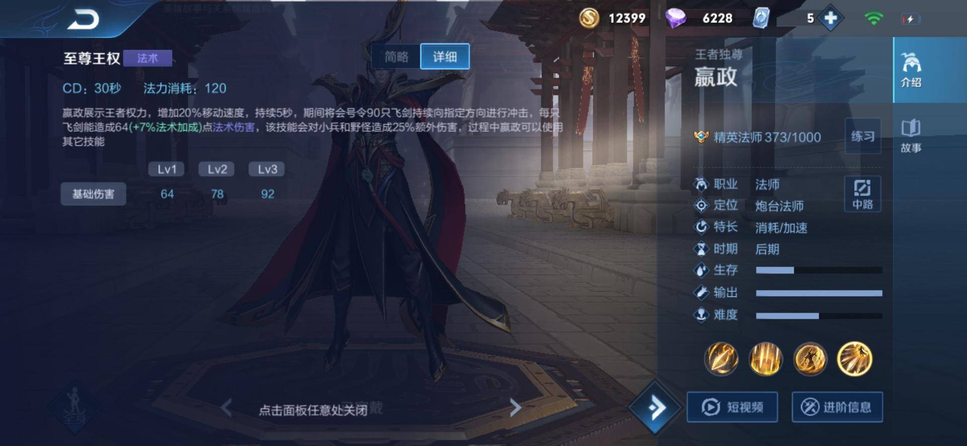 王者光荣嬴政狂暴流怎么玩,王者光荣狂暴流嬴政