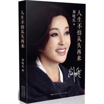 40岁的刘晓庆近况,刘晓庆现在的近照图文