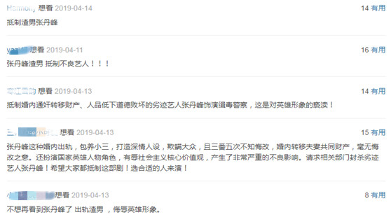 张丹峰电视剧最新,张丹峰近期电视剧