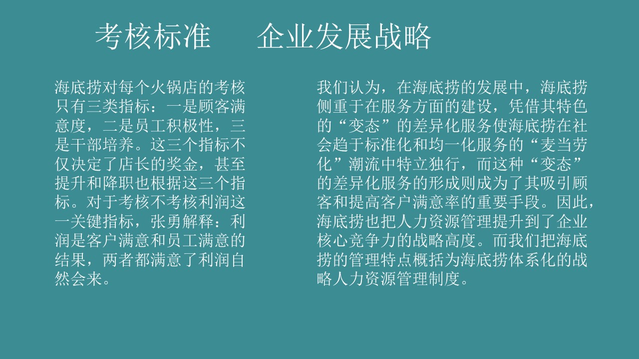 餐饮企业文化中层管理的十条方案,如何打造一个餐饮的企业文化