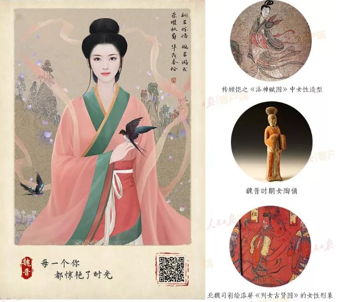 晋朝女装,魏晋服饰样式大全简介