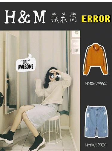 【UR×HM试衣间】可乖可气质的高分学生*党**穿搭！