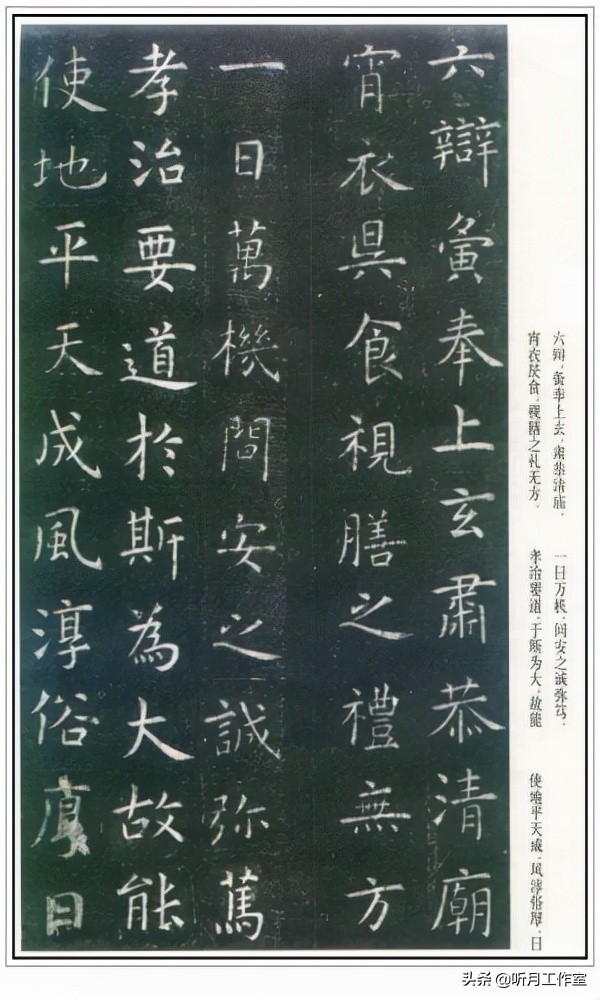 唐朝时期著名书法家虞世南十三幅书法字帖赏析