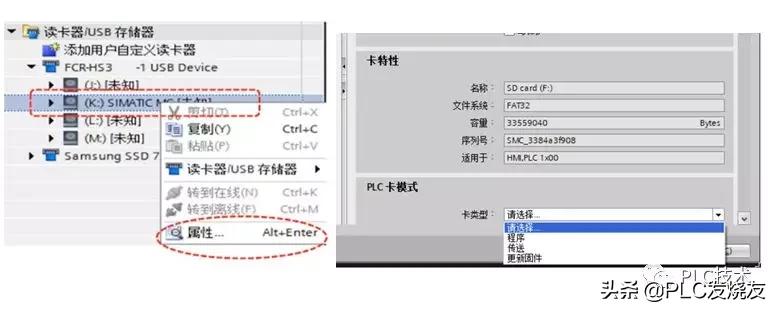 西门子plc1200存储卡怎么查看容量,西门子plcs7-1200步进电机编程教程