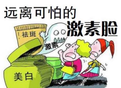不要这样“变美”：22岁女孩为美白进行代购，因使用不当患白癜风