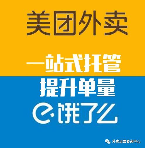 抖音外卖怎么申请成为代运营,吉林瑞杰康外卖代运营靠谱吗