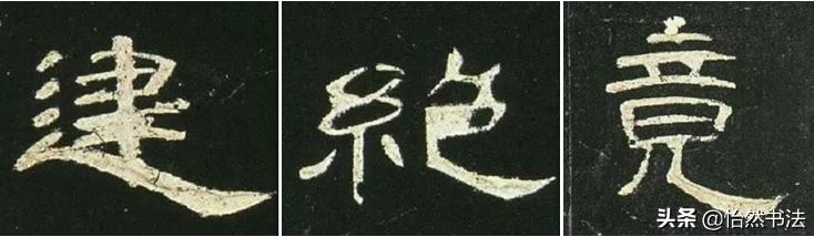 写好隶书的六点关键技巧,隶书写的时候要注意什么