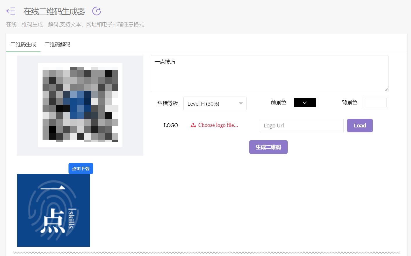 用了这上百款云工具，电脑可以少装一大批软件