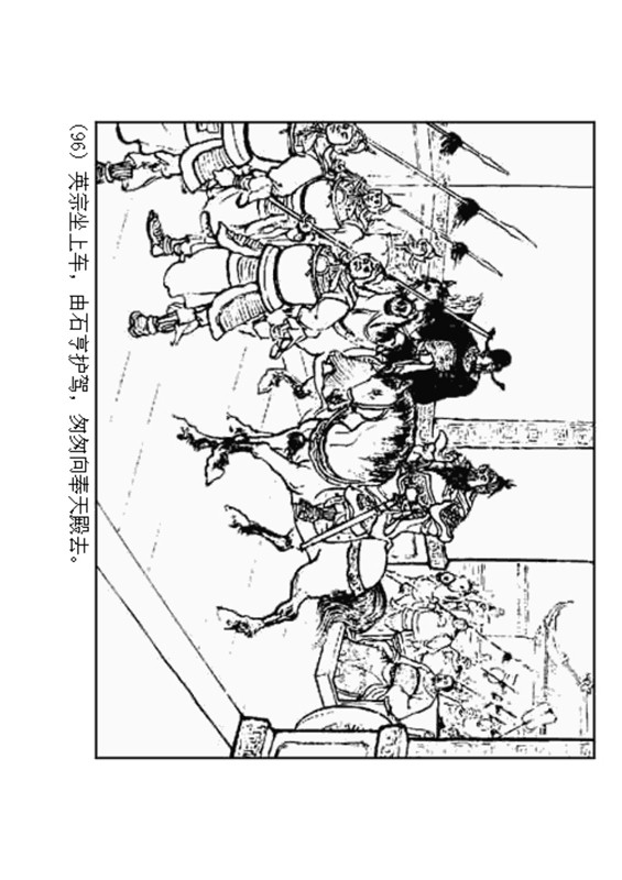 石灰吟连环画完整版,连环画秦琼卖马李铁生绘